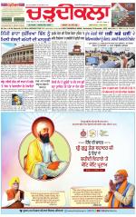 Daily Charhdikala (Haryana) 