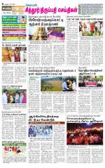 Chitoor-Vellore Supplement