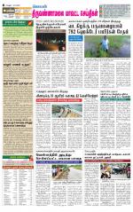 Tiruvannamalai-Vellore Supplement