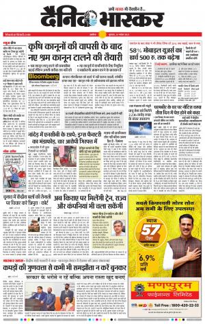 अकोला सिटी