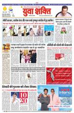 युवाशक्ति