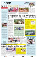 GADAG