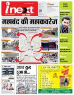 Meerut Hindi ePaper, Meerut Hindi Newspaper - InextLive