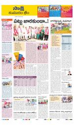 Komaram Bheem District