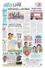 Nanded Live