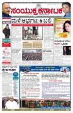 august 31, 2014, Hubli