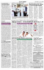 Nagarcoil Supplement