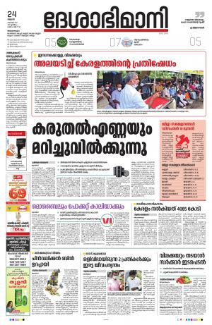 Thiruvananthapuram, 24th November 2021