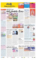 Vijayanagaram District