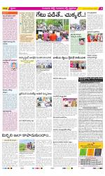 Guntur Amaravathi Constituencies