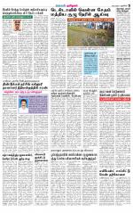 Villupuram Supplement