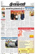 Dinamani - Villupuram