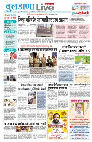 buldhana live