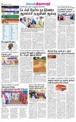 Thiruvarur-Trichy Supplement