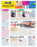 Visakhapatnam District