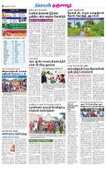 Thanjavur-Trichy Supplement