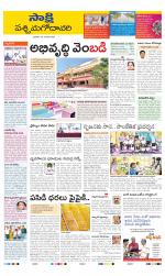 West Godavari District