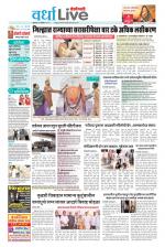 Wardha Live