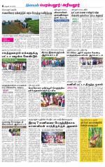 Perambalur-Trichy Supplement