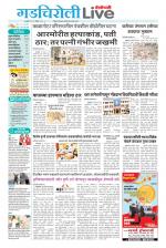 Gadchiroli Live