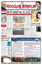 August 31, 2014, Bangalore