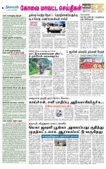 Pollachi-Coimbatore Supplement