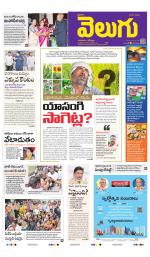 Jagityal (Karimnagar)