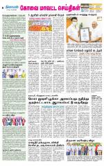 Coimbatore Supplement