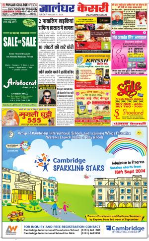  punjab kesari / jalandhar