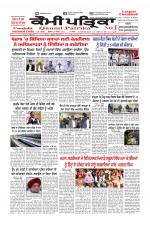 Qaumi Patrika (Punjabi)