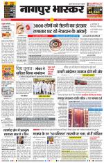 नागपुर भास्कर 