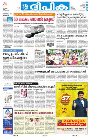 Deepika 24 November 2021