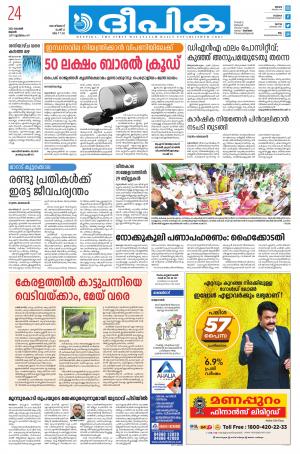 Deepika 24 November 2021