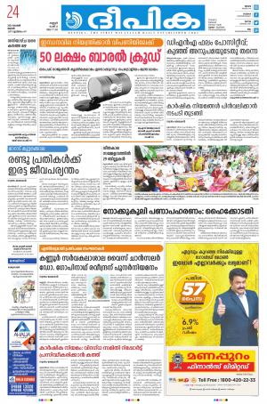 Deepika 24 November 2021