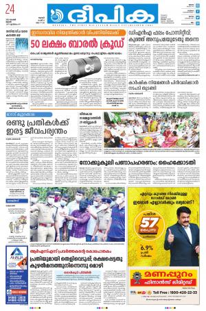 Deepika 24 November 2021