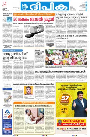 Deepika 24 November 2021