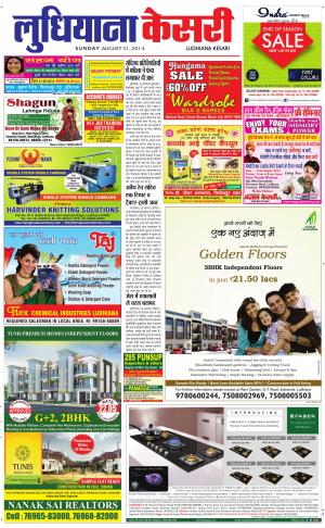  punjab kesari / ludhiana