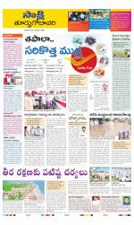 East Godavari District