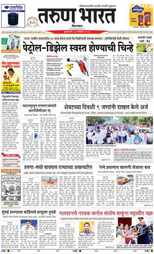 BELGAUM