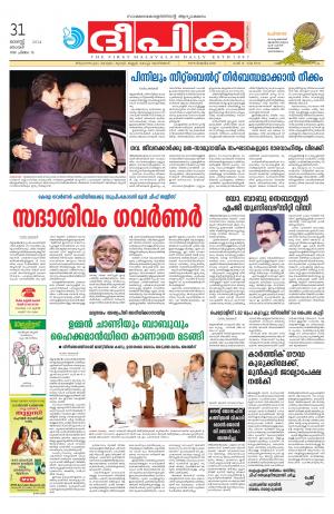 Deepika 31 August 2014