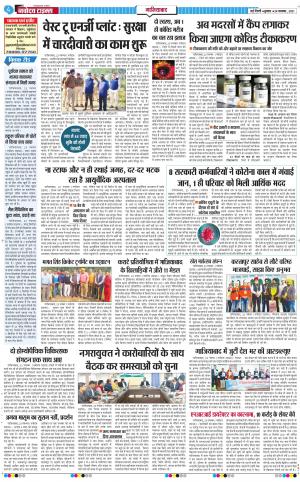 The Navodaya Times Ghaziabad﻿
