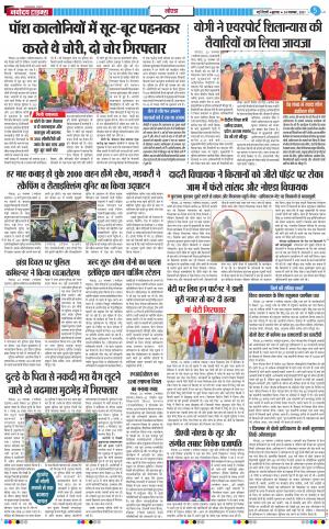 The Navodaya Times Noida