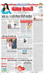 Rewari - Punjab Kesari