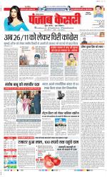 Panipat - Punjab Kesari