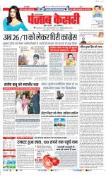Meerut - Punjab Kesari