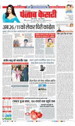 Lucknow - Punjab Kesari
