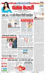Ghaziabad - Punjab Kesari
