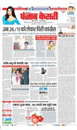 Gurugram - Punjab Kesari