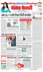 Faridabad - Punjab Kesari