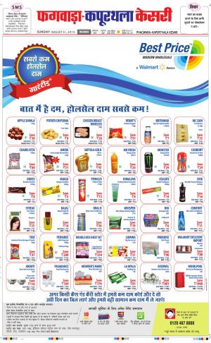  punjab kesari / kapurthala